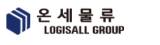 온세물류